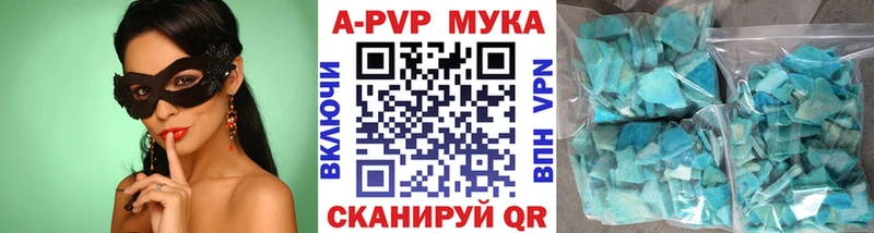APVP VHQ omg рабочий сайт Пролетарск
