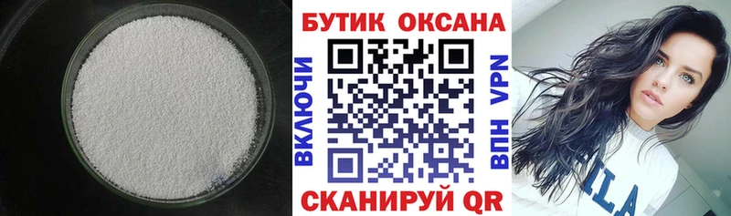 omg маркетплейс Пролетарск Бутират Butirat купить наркотик
