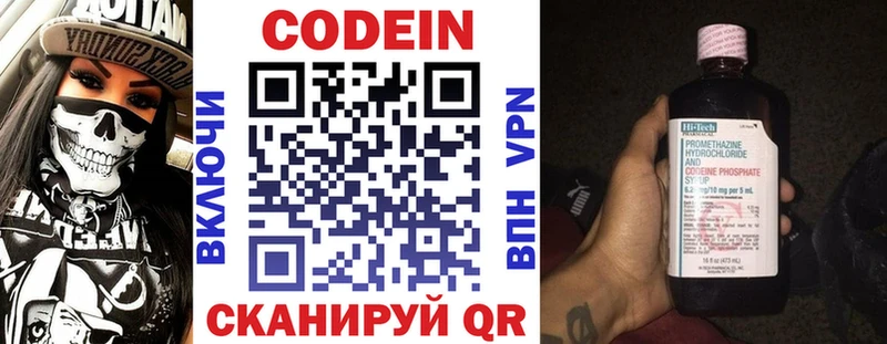 Codein Purple Drank где можно купить наркотик площадка Telegram Пролетарск