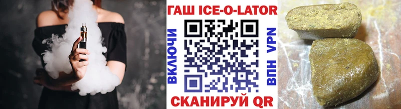 Гашиш Ice-O-Lator  блэк спрут рабочий сайт  Пролетарск 