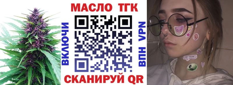 ТГК THC oil  дарнет шоп  Пролетарск 